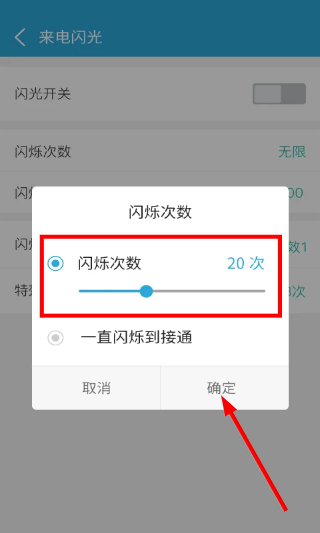 来电闪光灯光