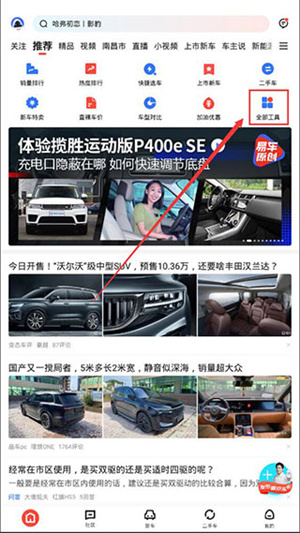 易车官方