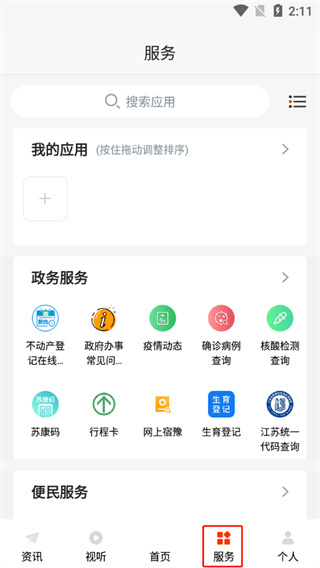 豫见精彩