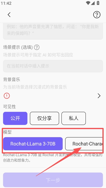 rochat