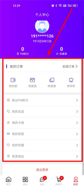 新丝链商城