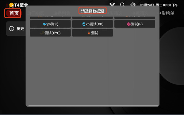 TVBox