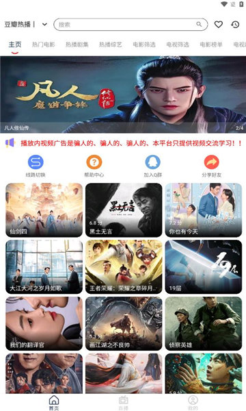 存在影视官网版