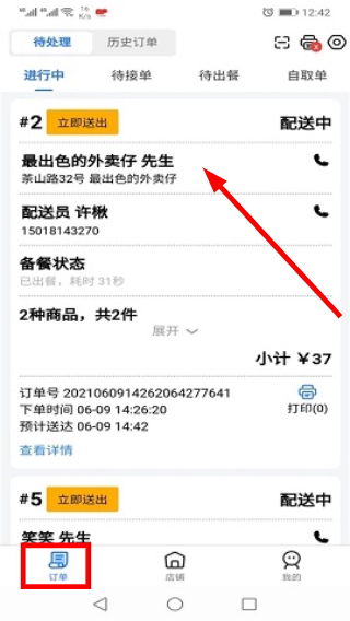 羊村便利宝商户