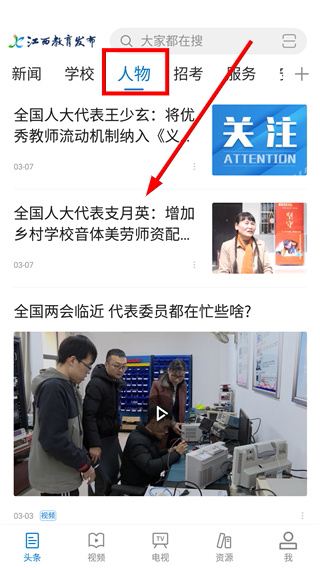 江西教育发布