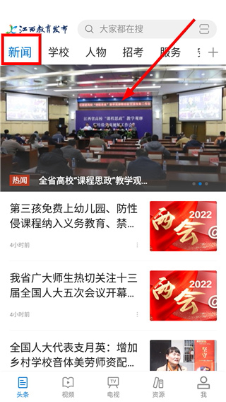 江西教育发布