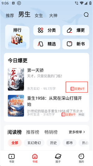 纵横小说app