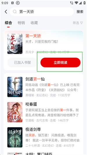 纵横小说app