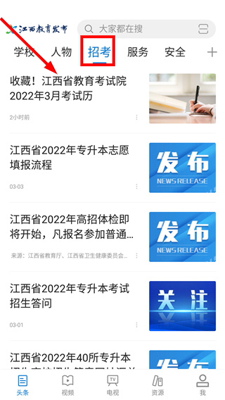 江西教育发布