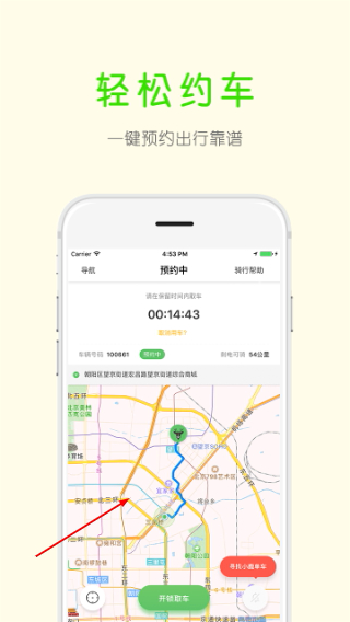 小鹿单车