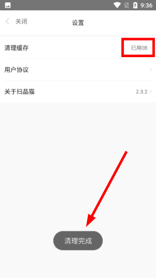 扫品猫