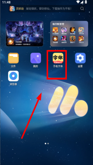 手机字体app