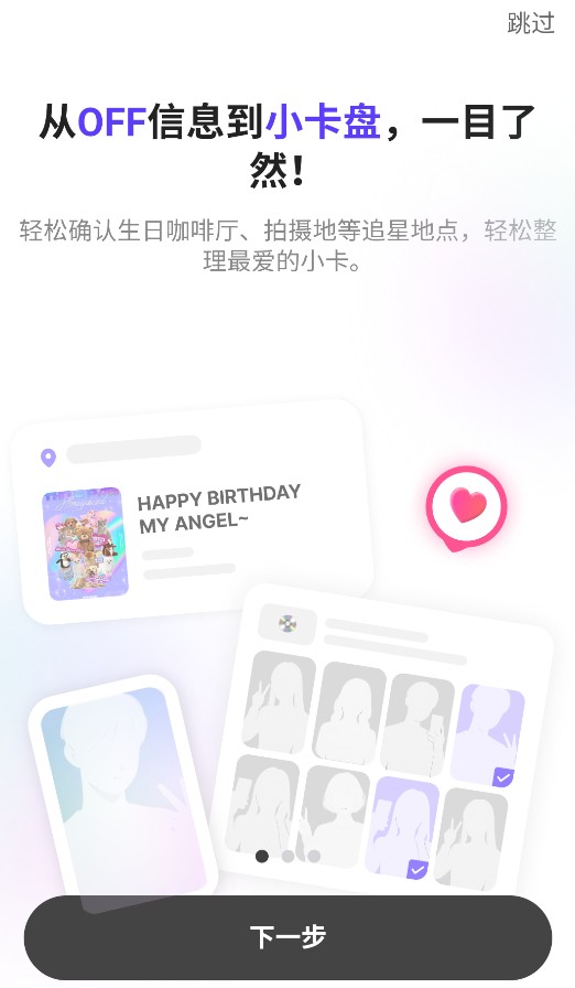 FanHearts