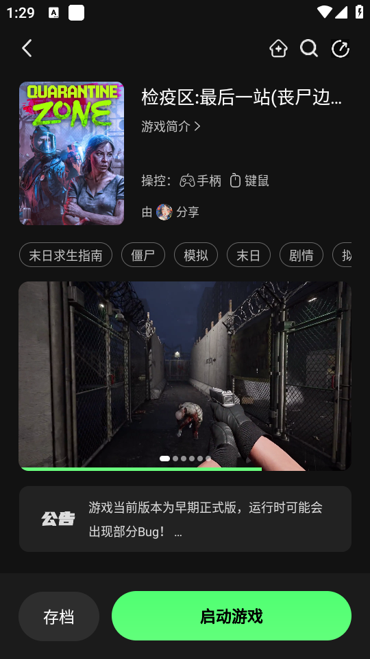 如何使用截图3