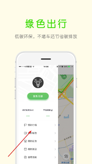 小鹿单车
