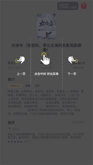 浩看小说官方