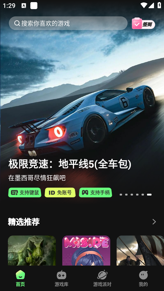 如何使用截图1