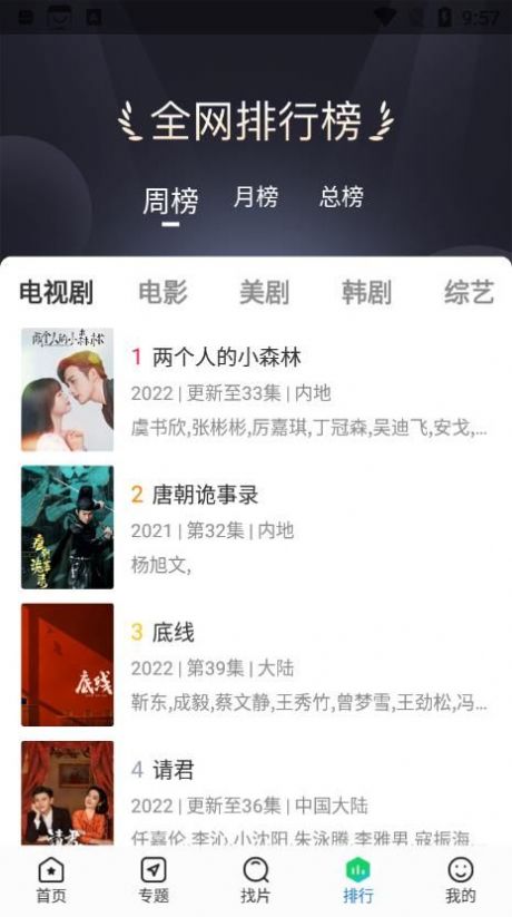 快狗影视大全正式版