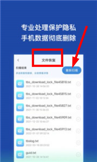 金刚恢复大师