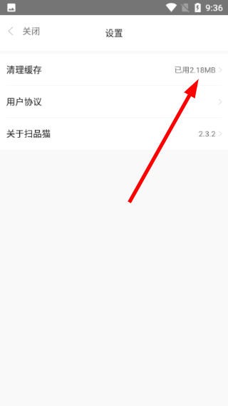 扫品猫