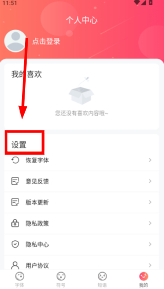 手机字体app