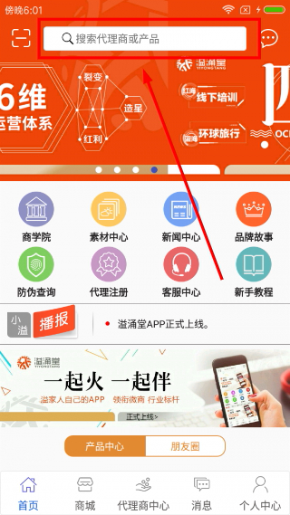 溢涌堂