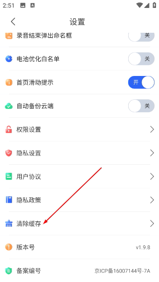 录音宝