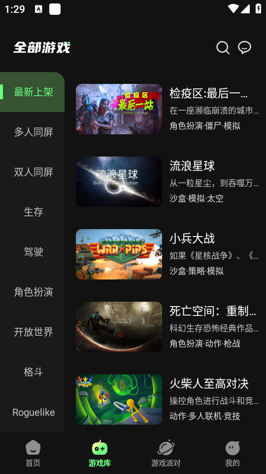 如何使用截图2