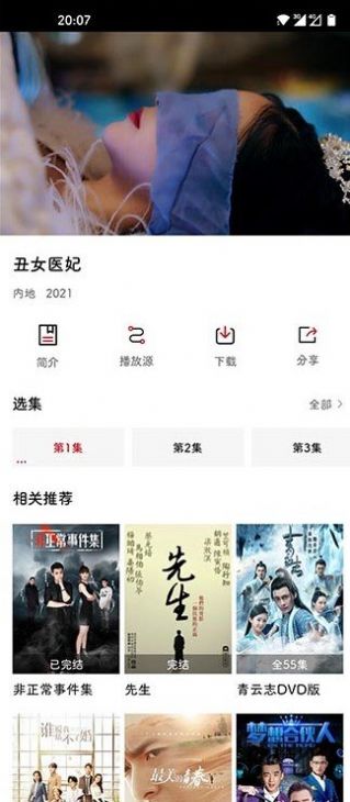 新大师兄影视老版本