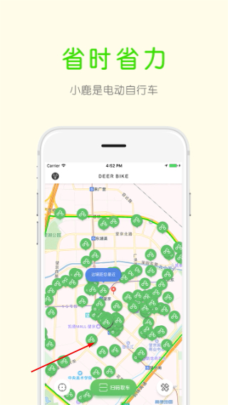 小鹿单车