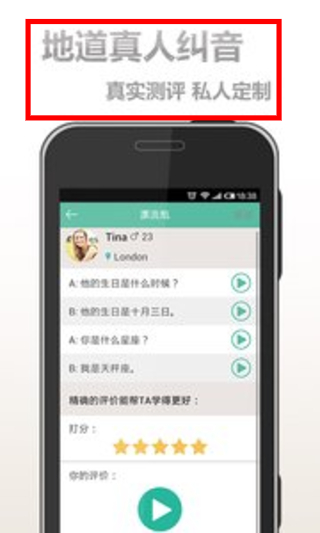 社交新语