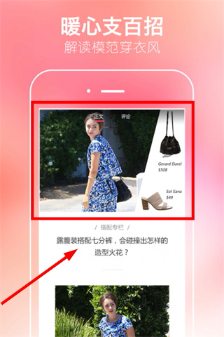 街拍