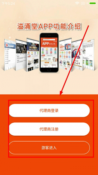 溢涌堂