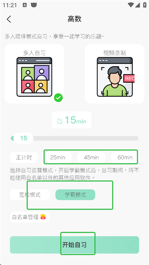 面对面自习室