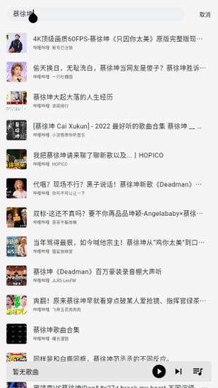 啵啵音乐无广告纯净版