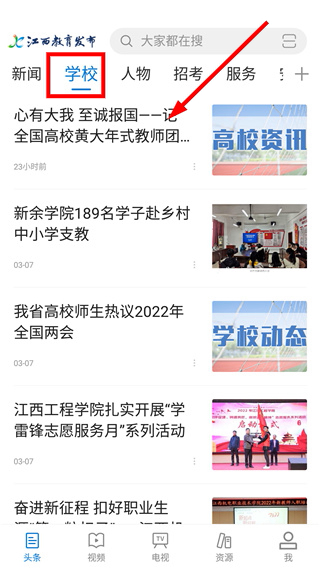 江西教育发布
