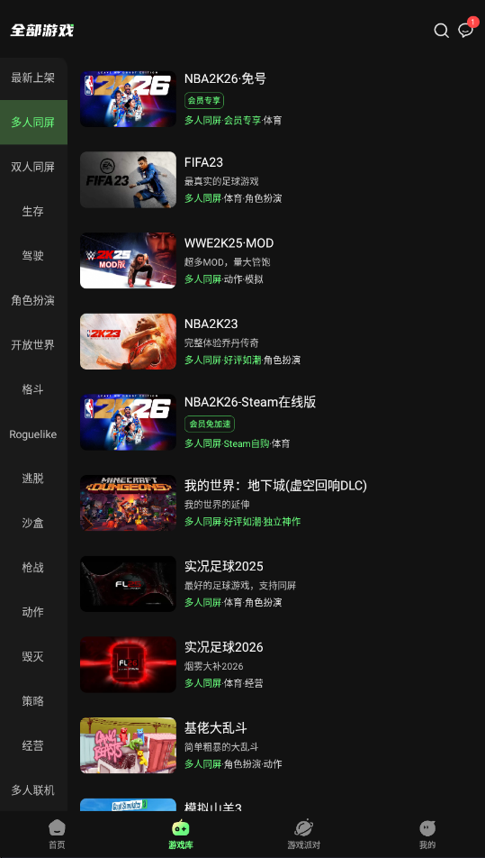 使用方法截图2
