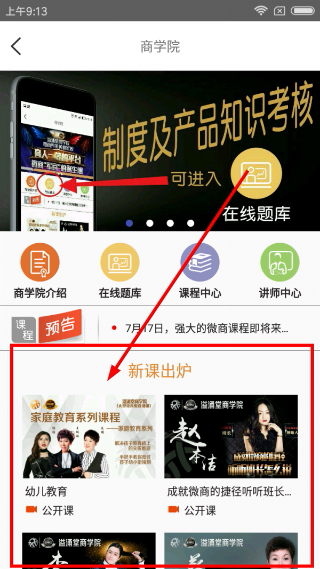 溢涌堂