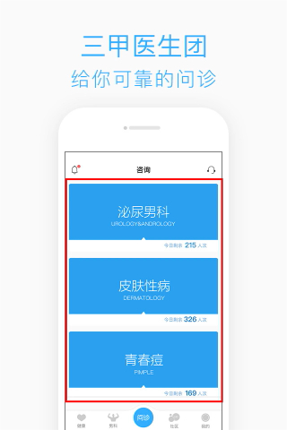椒男