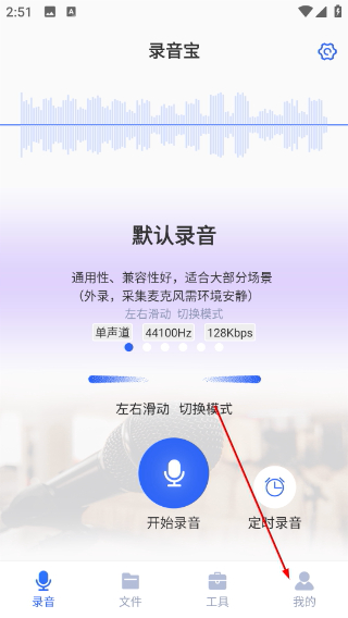 录音宝