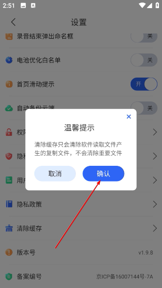 录音宝