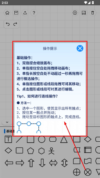 易图