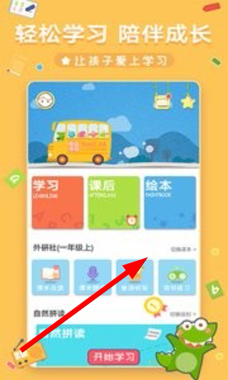 小佳学习