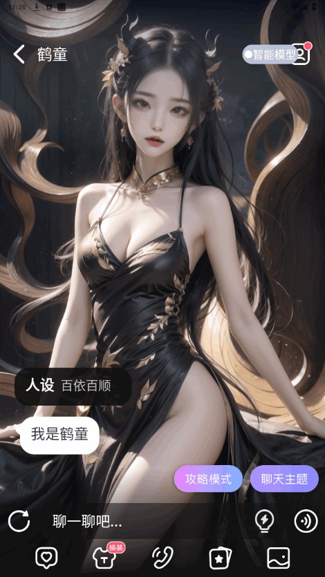 言途ai