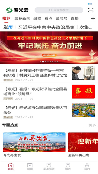 寿光云