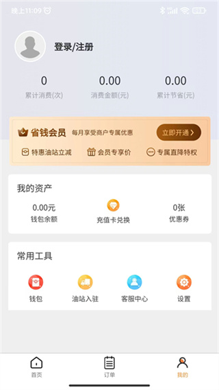 智车盟