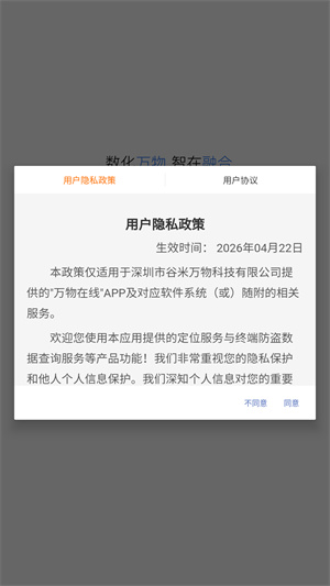 万物在线官方