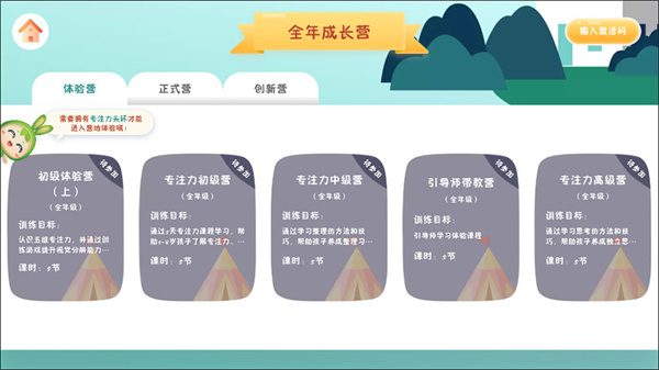 专注世界app官方正版
