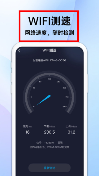 随身流量宝