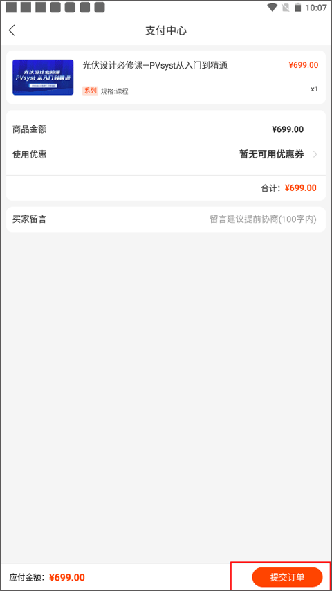 北极星学社